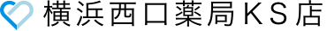 横浜西口薬局KS店